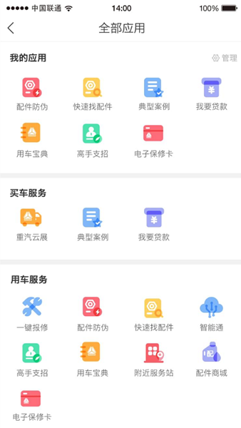 饿了么外卖送餐app  免费安卓版 2