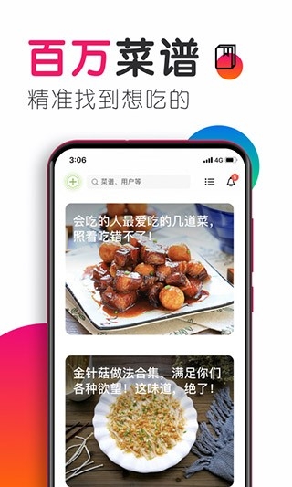 步道乐跑app官方下载  免费安卓版 1