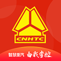 智慧重汽app官方下载
