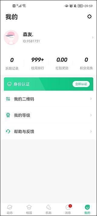 yoyo日常免费下载  免费安卓版 0