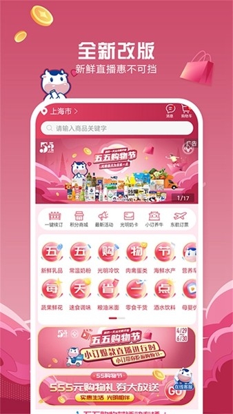 优易行app官方下载  免费安卓版 2