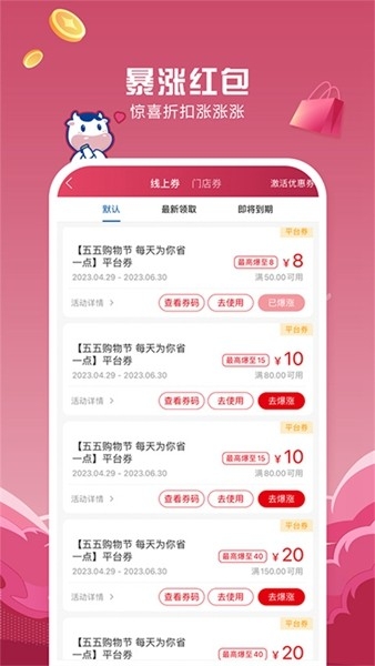 优易行app官方下载  免费安卓版 3