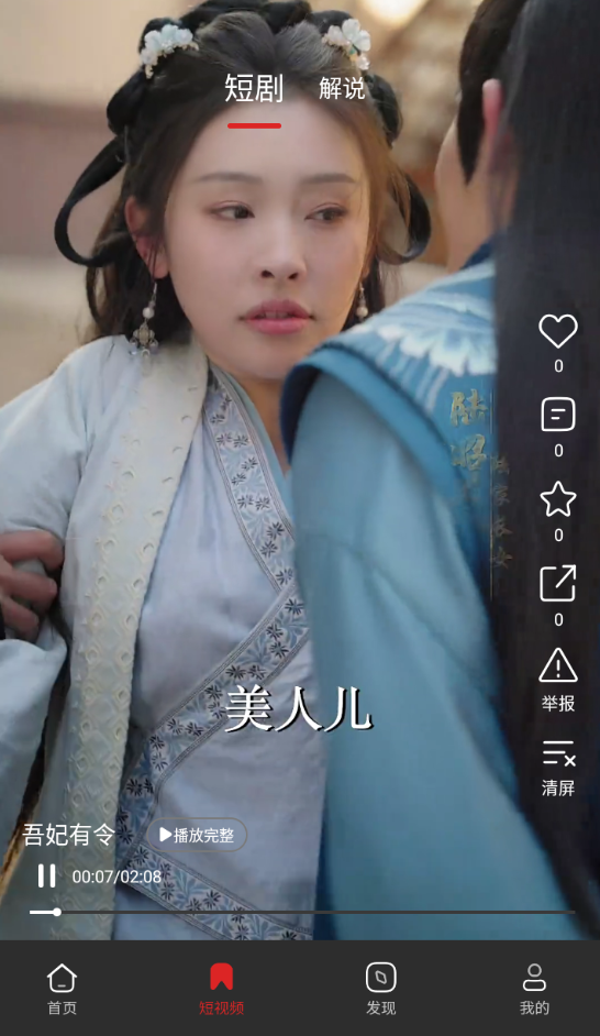 叶子影视app官方下载  免费安卓版 1