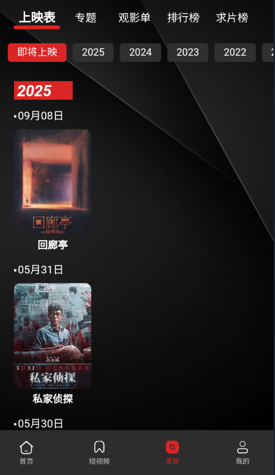 叶子影视app官方下载  免费安卓版 0
