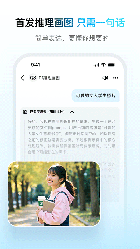 印象笔记app最新版本  免费安卓版 2