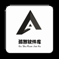 孤煞软件库官方下载