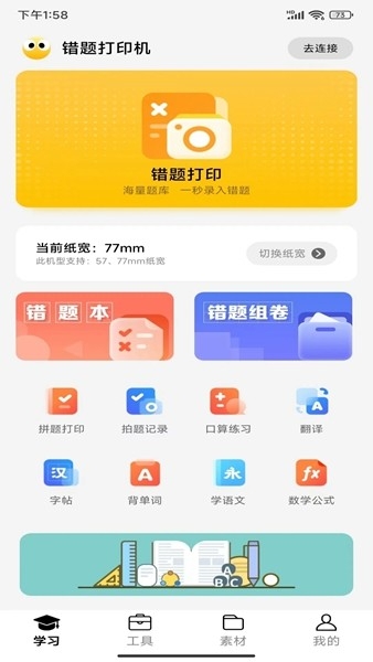 小猪民宿app官方下载  免费安卓版 0