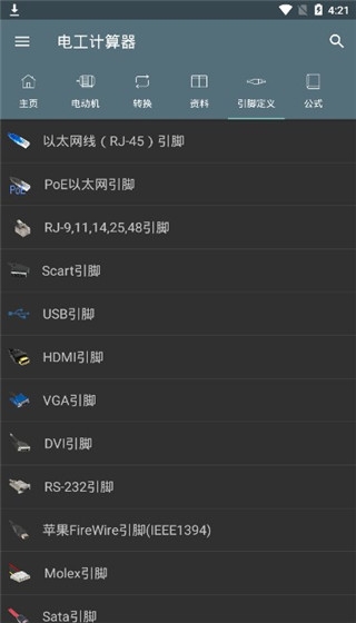 闪送同城下单app  免费安卓版 1