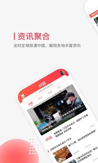 联合早报网首页即时报道手机版  免费安卓版 0