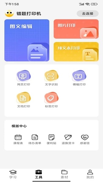 小猪民宿app官方下载  免费安卓版 2