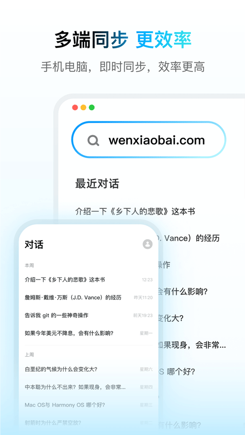 印象笔记app最新版本  免费安卓版 0