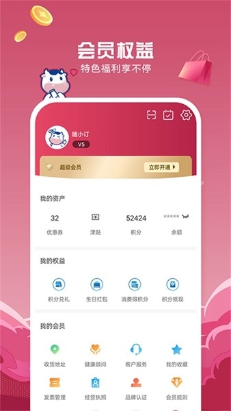 优易行app官方下载  免费安卓版 0
