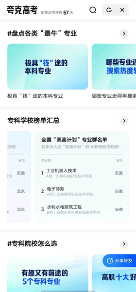 智慧重汽app官方下载  免费安卓版 0