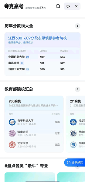 智慧重汽app官方下载  免费安卓版 2