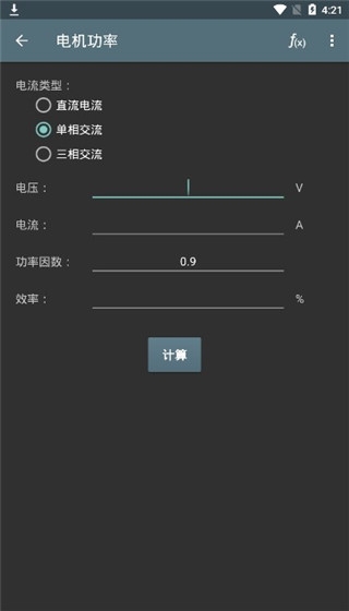 闪送同城下单app  免费安卓版 2