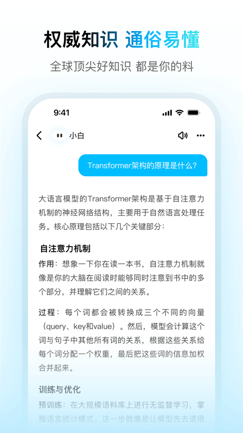 印象笔记app最新版本  免费安卓版 1