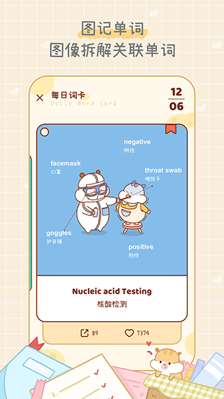 学说上海话app官方下载  免费安卓版 2
