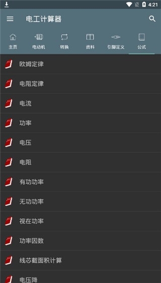 闪送同城下单app  免费安卓版 0