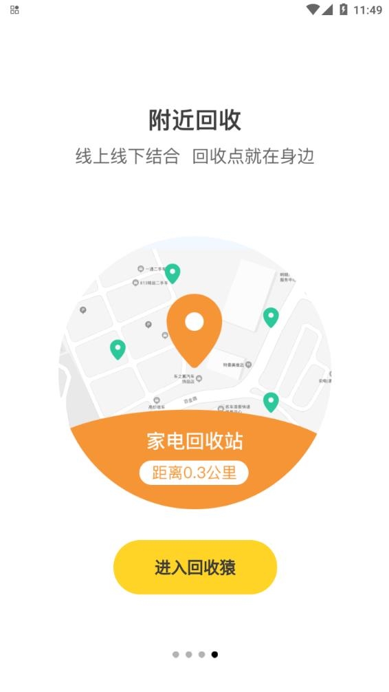 车行易违章查询app下载  免费安卓版 1