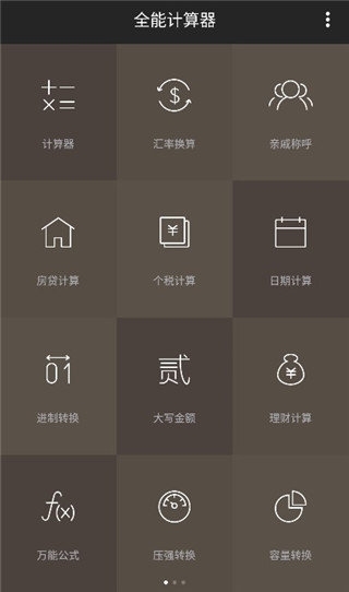 万能浏览器下载官方免费版  免费安卓版 0