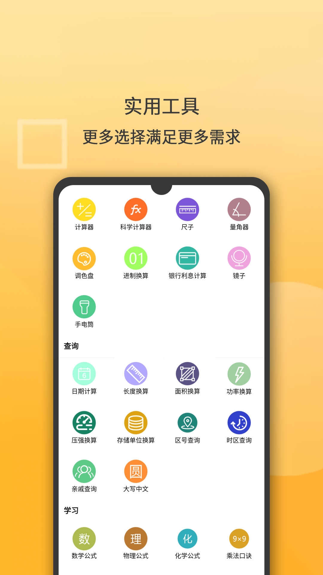 万能浏览器下载官方免费版  免费安卓版 1