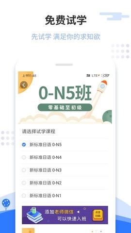 BBE英语官方新版本  免费安卓版 2
