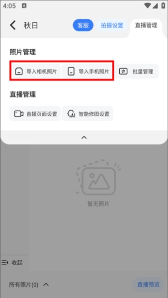 一拍即传7