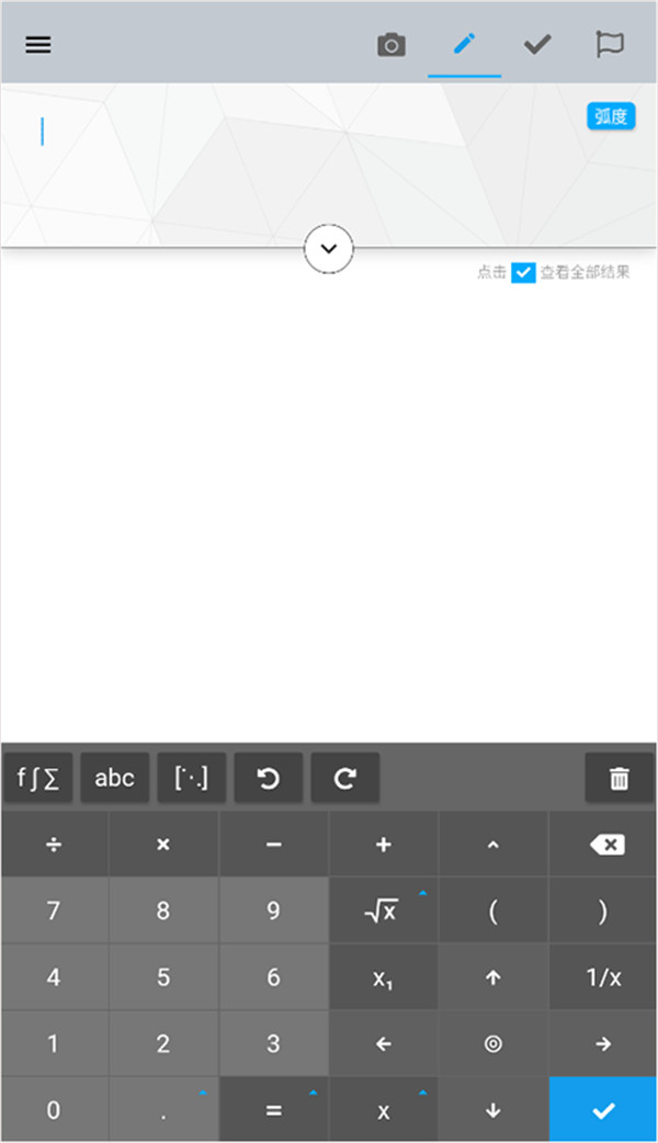 Maple计算器app