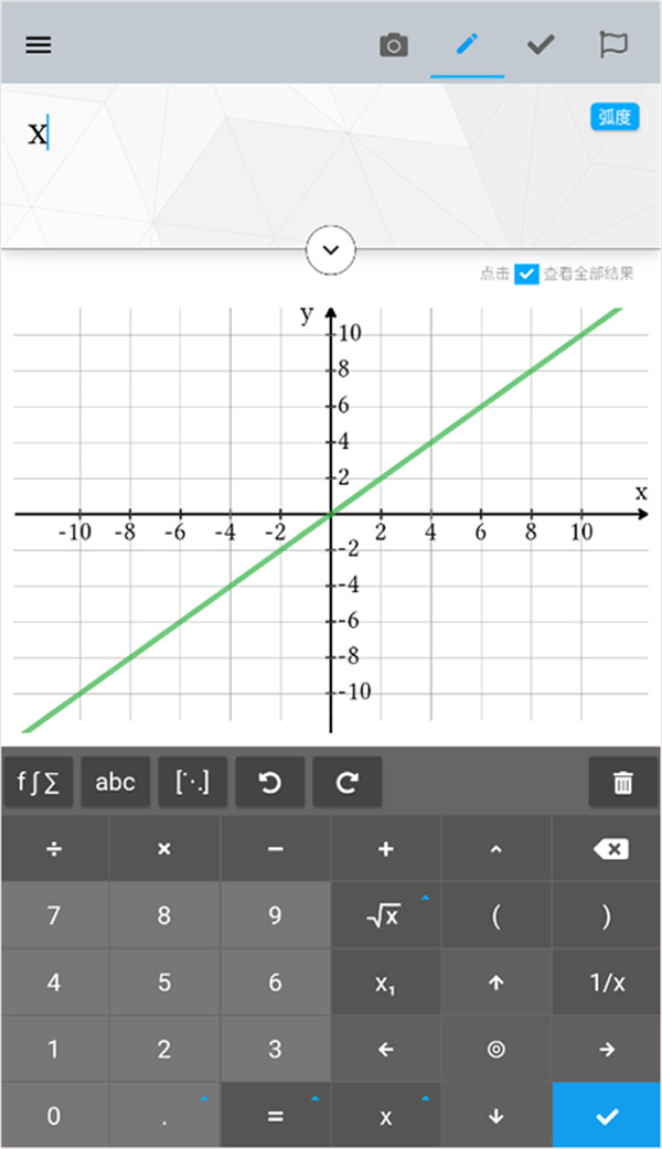 Maple计算器app