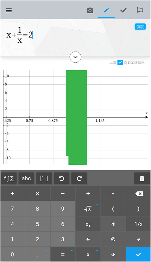 Maple计算器app