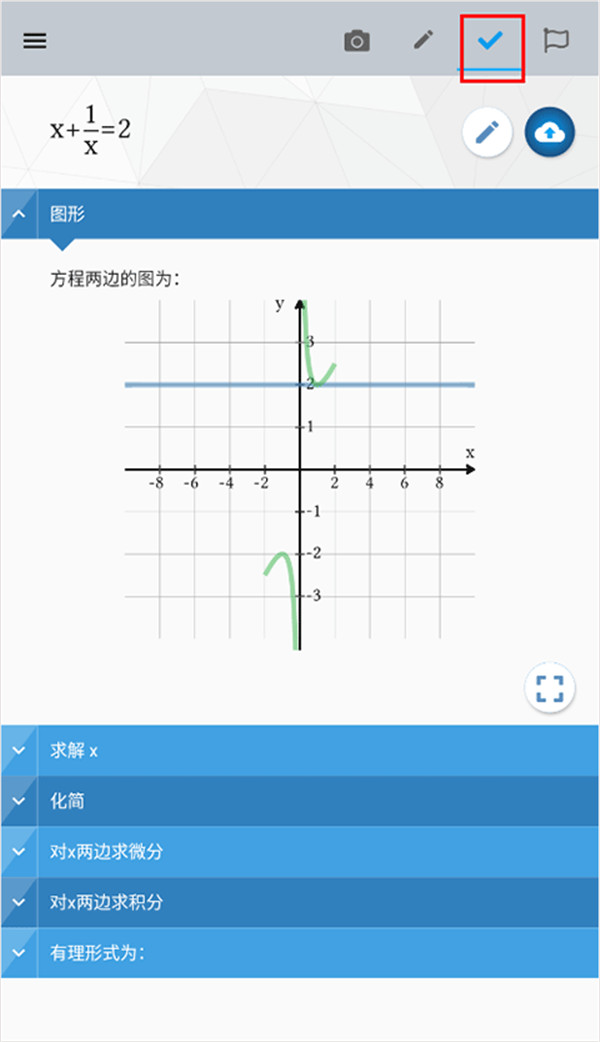Maple计算器app