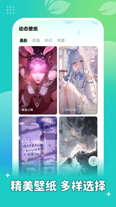 桌面小管家安卓版  免费安卓版 1