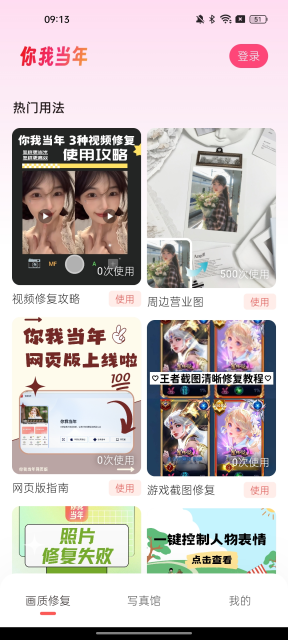 半导小芯芯片查询工具  免费安卓版 1