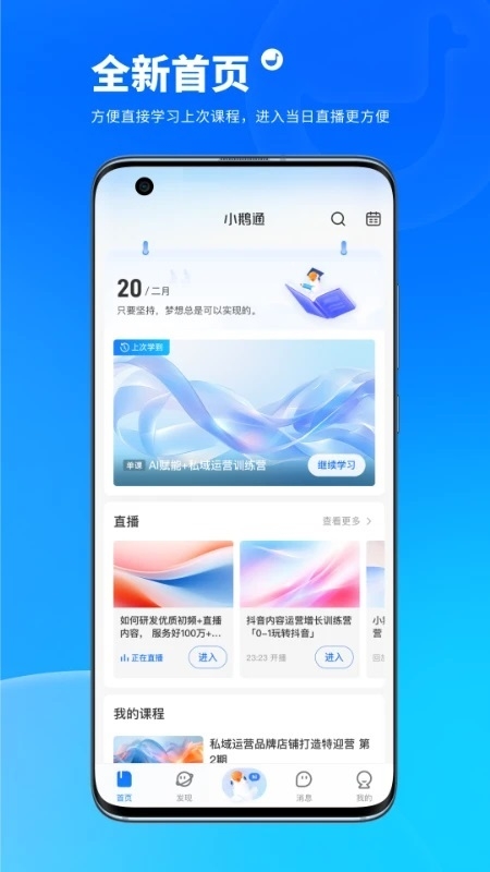国语助手维汉翻译最新版  免费安卓版 2