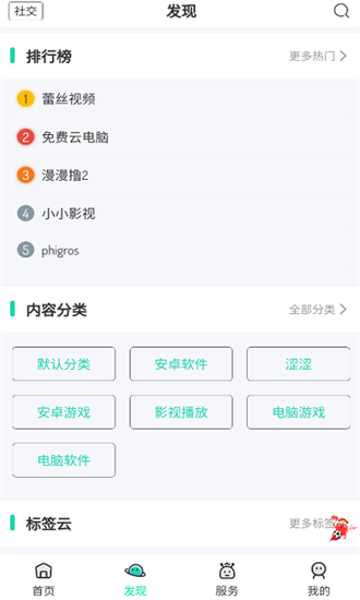 游咔官方下载  免费安卓版 1