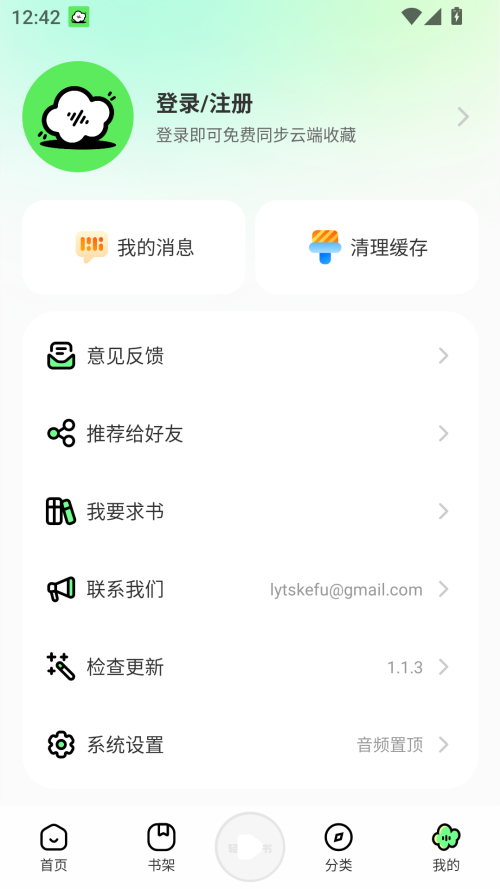 飞卢小说免费版软件下载  免费安卓版 2