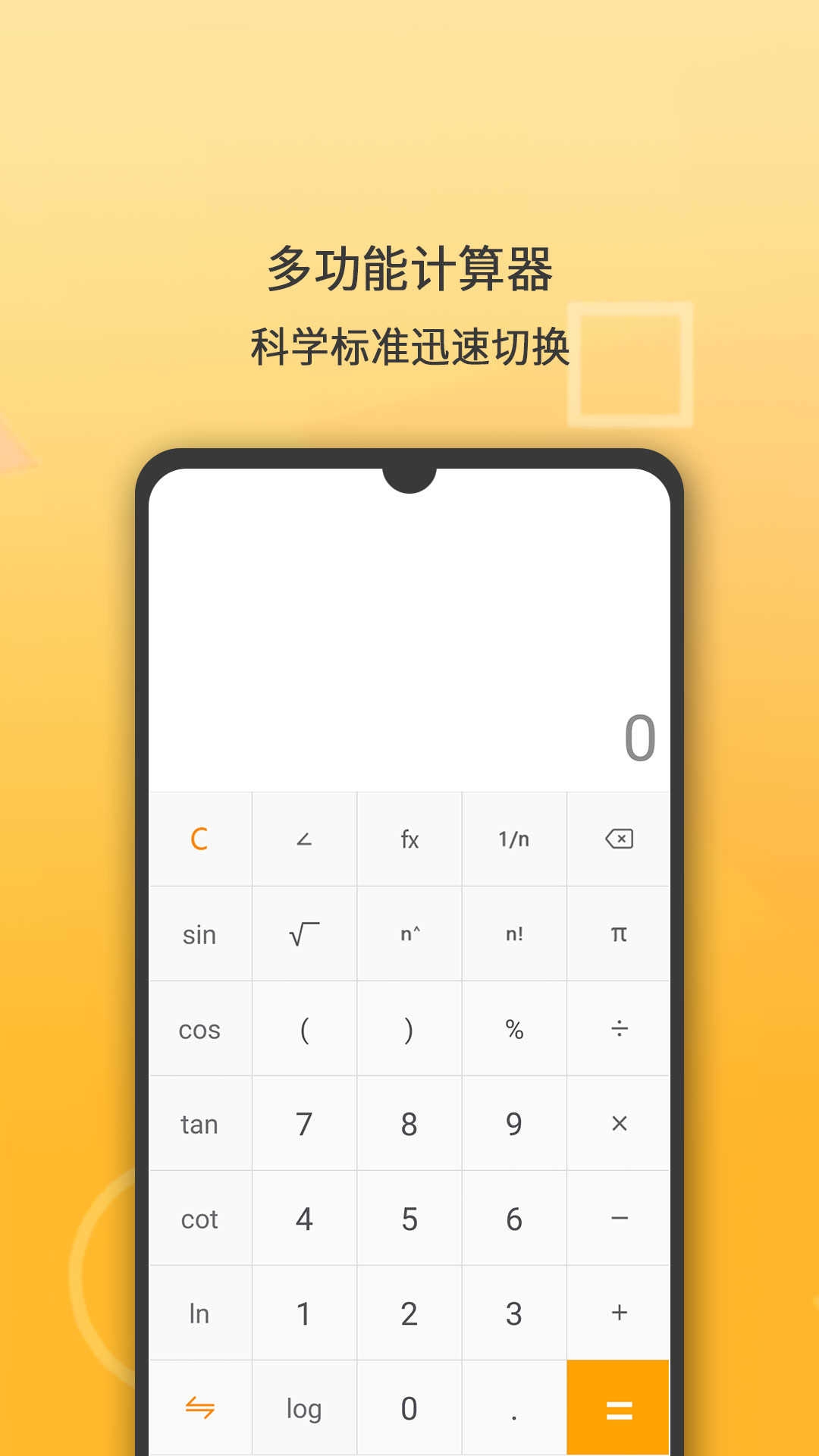 万能浏览器下载官方免费版  免费安卓版 2