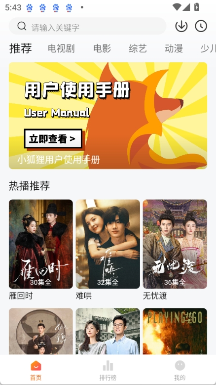 mifun最新版下载  免费安卓版 2