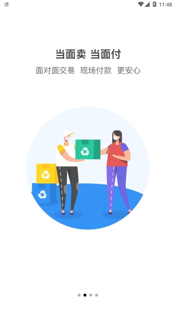 车行易违章查询app下载  免费安卓版 0