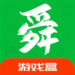 舜舜游戏盒2025最新版