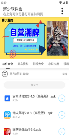 SAASPASS身份验证器安卓版  免费安卓版 1