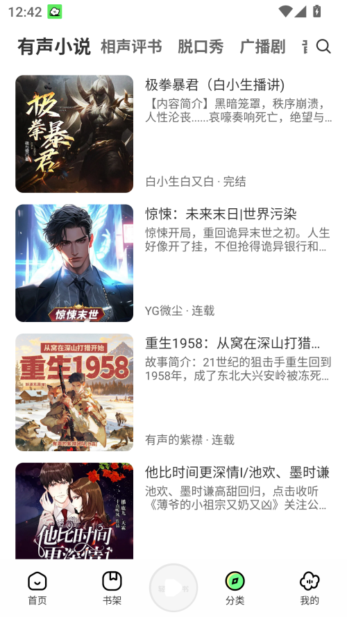 飞卢小说免费版软件下载  免费安卓版 1