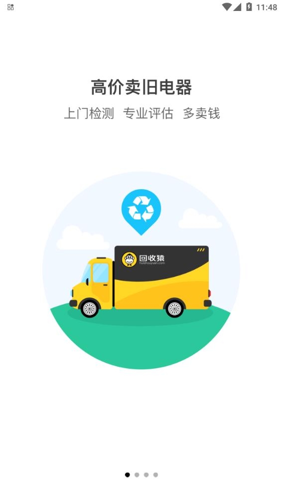 车行易违章查询app下载  免费安卓版 2