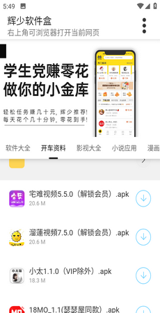SAASPASS身份验证器安卓版  免费安卓版 2