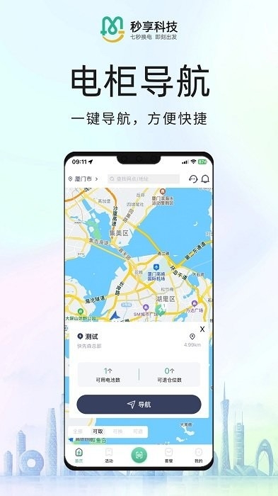 豆果美食app官方下载  免费安卓版 1