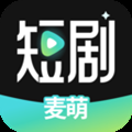 麦萌短剧下载免费版