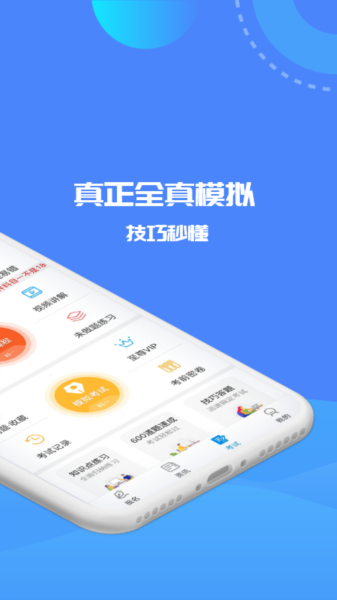 樱花日语下载手机版  免费安卓版 2