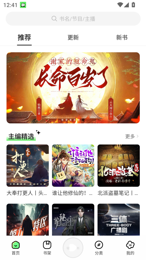 飞卢小说免费版软件下载  免费安卓版 0