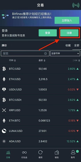 如何通过Bitfinex移动APP注册账号1.jpg