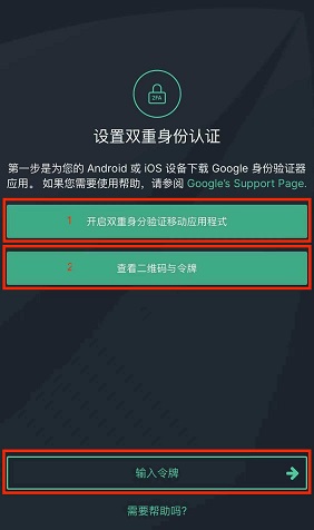 如何通过Bitfinex移动APP注册账号3jpg.jpg